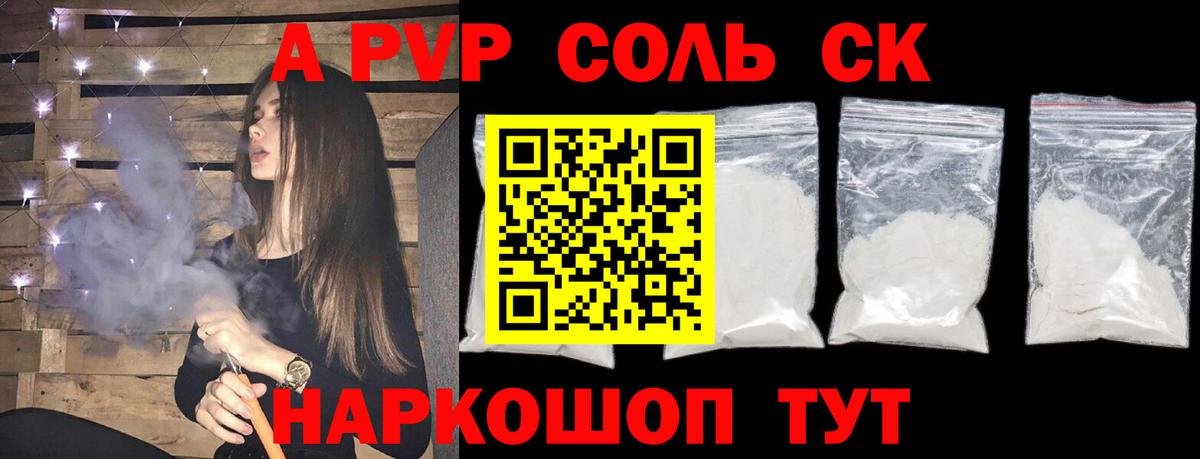 A PVP VHQ Солнечногорск