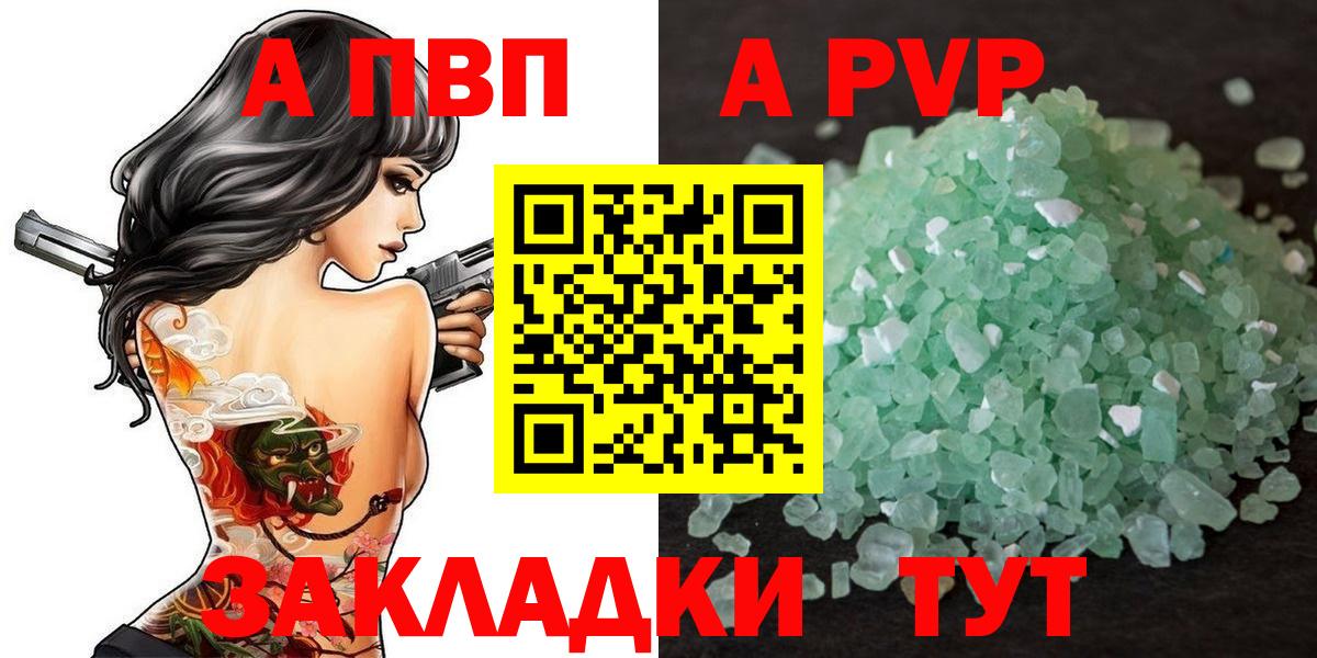 Солнечногорск  Alpha PVP мука  A PVP VHQ  Вход с VPN  Alpha PVP Crystall 