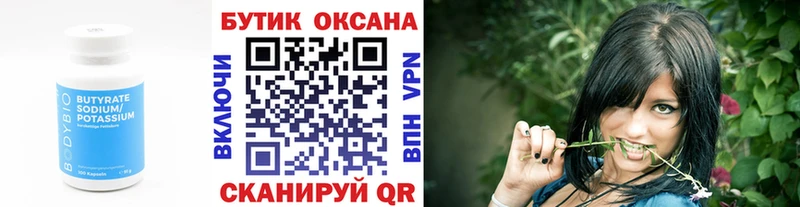 БУТИРАТ оксана  Солнечногорск 
