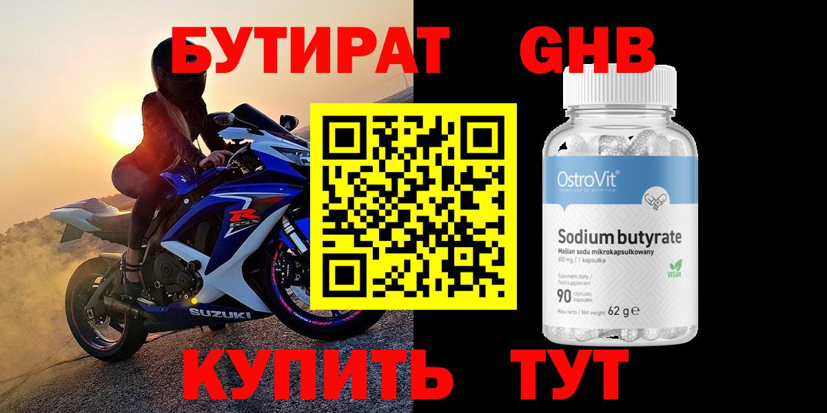 Солнечногорск  Бутират оксана  Вход с VPN 