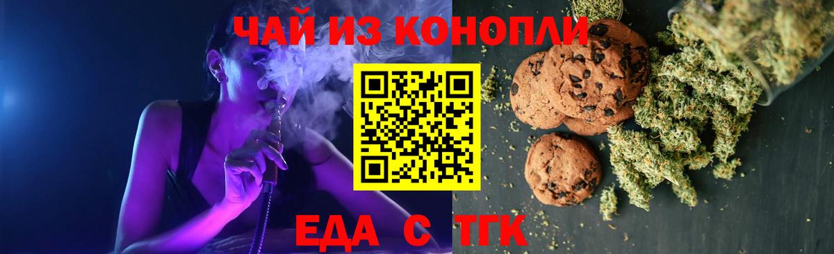Canna-Cookies марихуана  Солнечногорск 