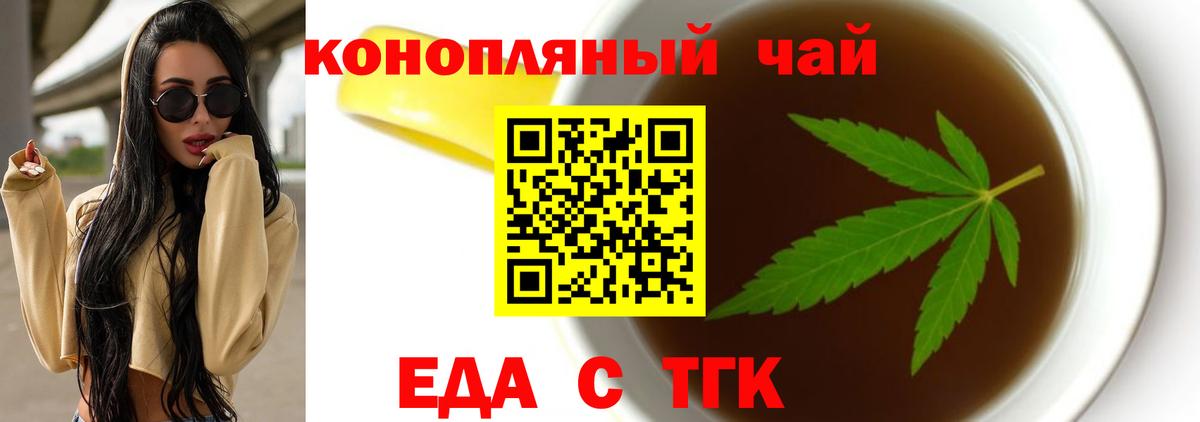 Солнечногорск  Печенье с ТГК конопля  Вход с VPN 