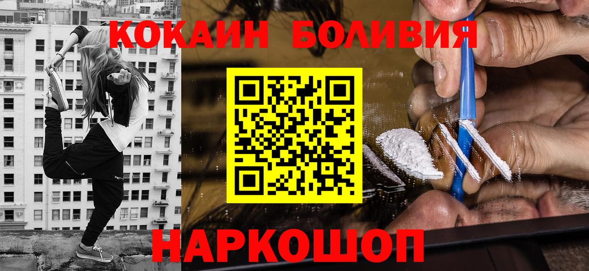 КОКАИН  COCAIN Перу  Солнечногорск  Кокаин Fish Scale 