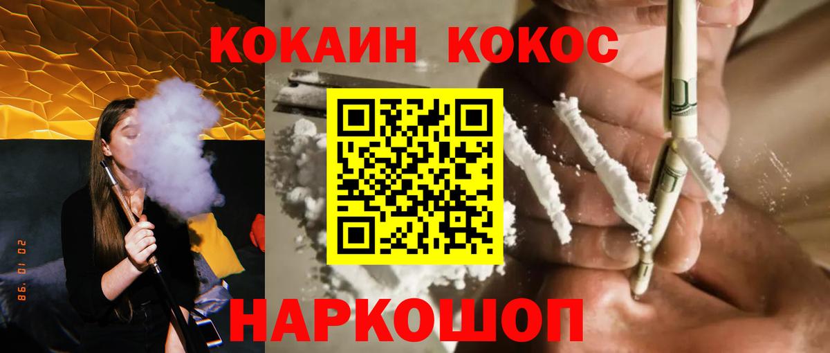 Cocaine 99% Солнечногорск