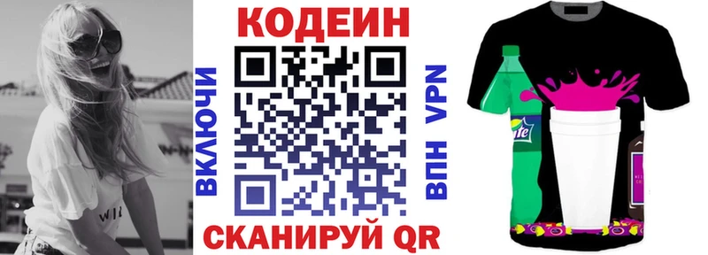 Кодеиновый сироп Lean напиток Lean (лин)  даркнет сайт  маркетплейс наркотические препараты  Солнечногорск  KRAKEN ONION 