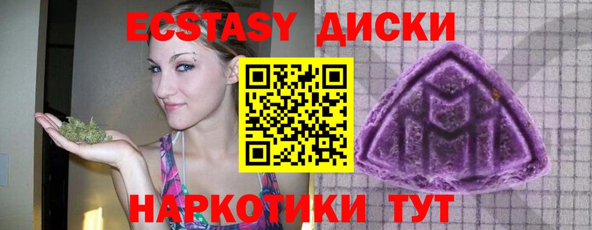 ЭКСТАЗИ круглые  Вход с VPN  Ecstasy  Ecstasy бентли  Солнечногорск 