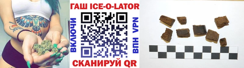 где продают   Солнечногорск  ГАШИШ ice o lator 