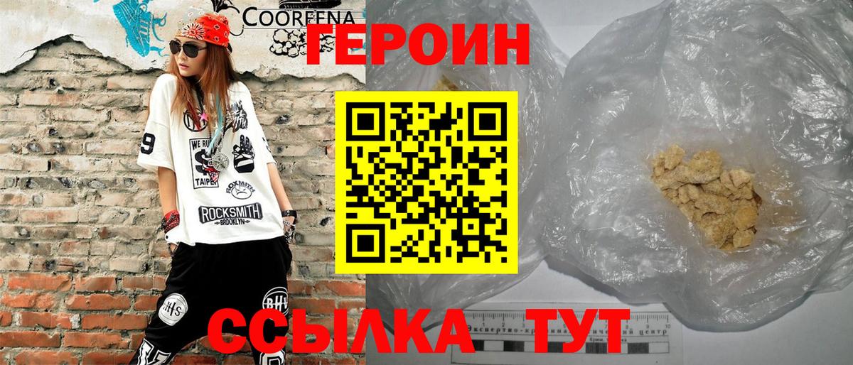 Солнечногорск  ГЕРОИН хмурый  Вход с VPN 