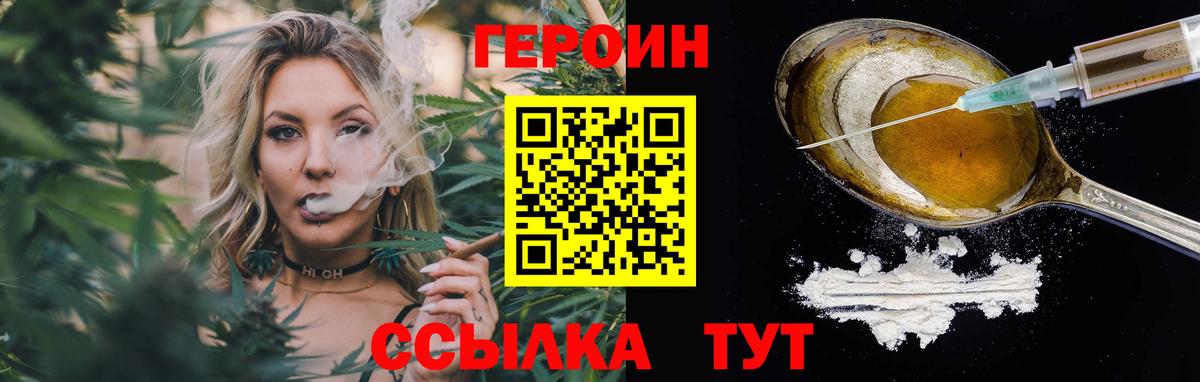 Героин гречка Солнечногорск