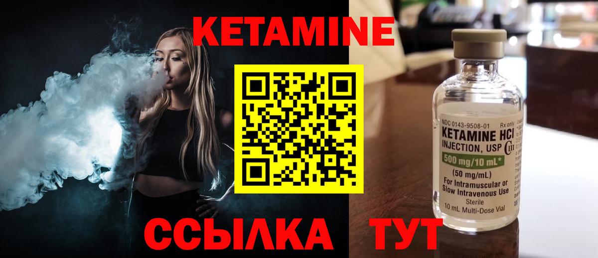 КЕТАМИН ketamine  Кетамин VHQ  Солнечногорск 