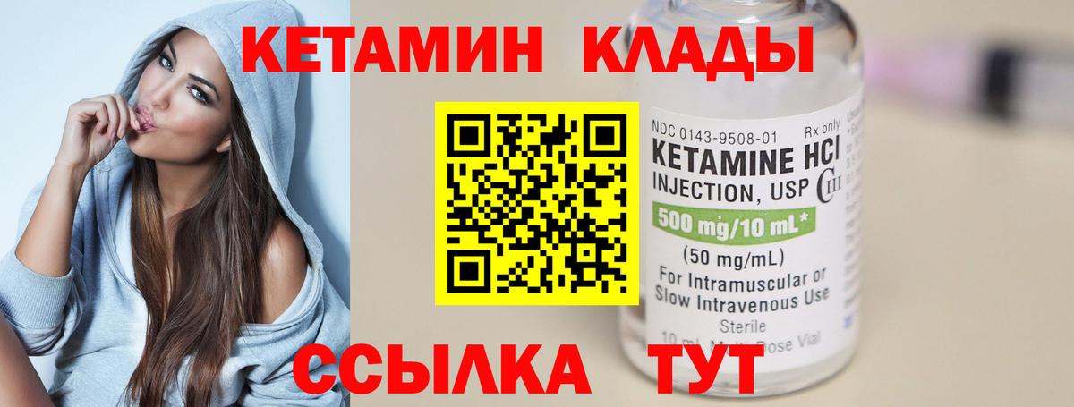 Солнечногорск  КЕТАМИН ketamine  KRAKEN как зайти  Вход с VPN 