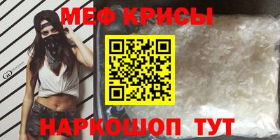 меф Апрелевка