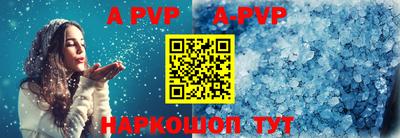 альфа пвп VHQ Балашиха