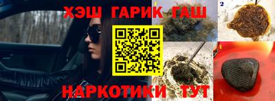 синтетический гашиш Ипатово