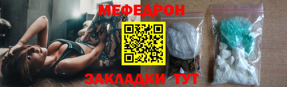 Мефедрон mephedrone  Солнечногорск  Мефедрон мяу мяу 