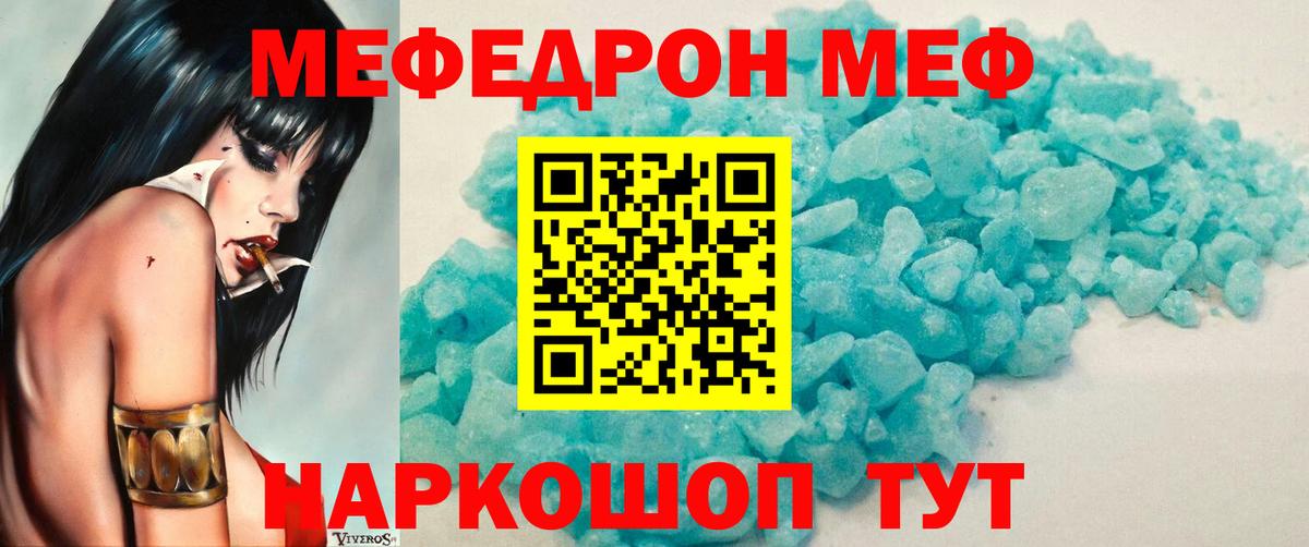 Меф Солнечногорск