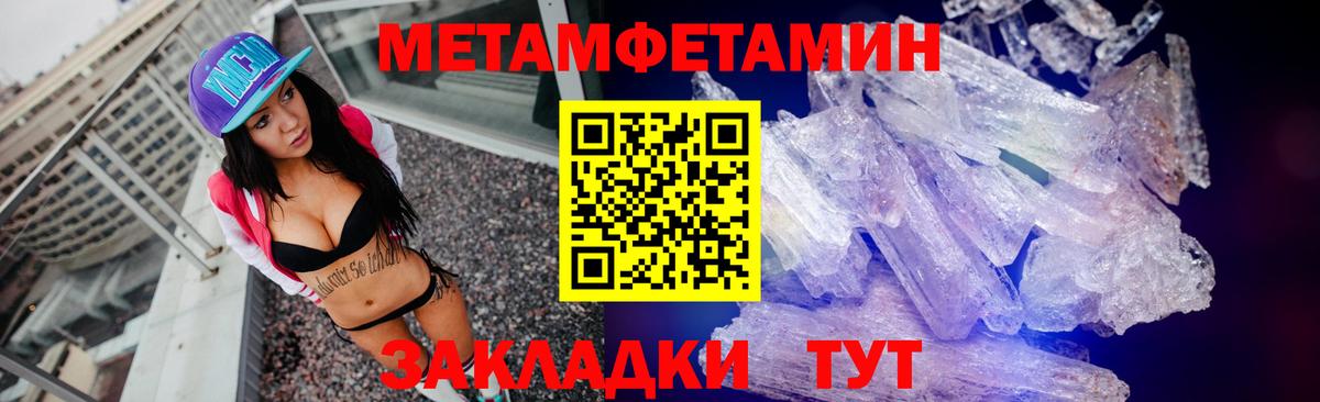 Первитин винт Солнечногорск
