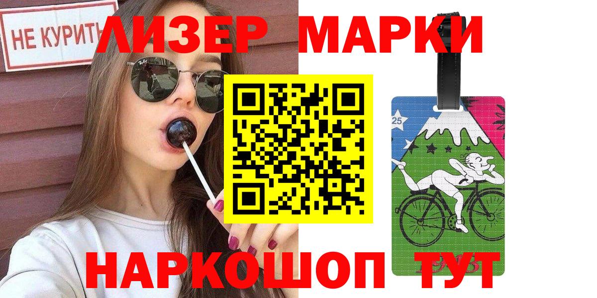 Марки N-bome 1500мкг Солнечногорск