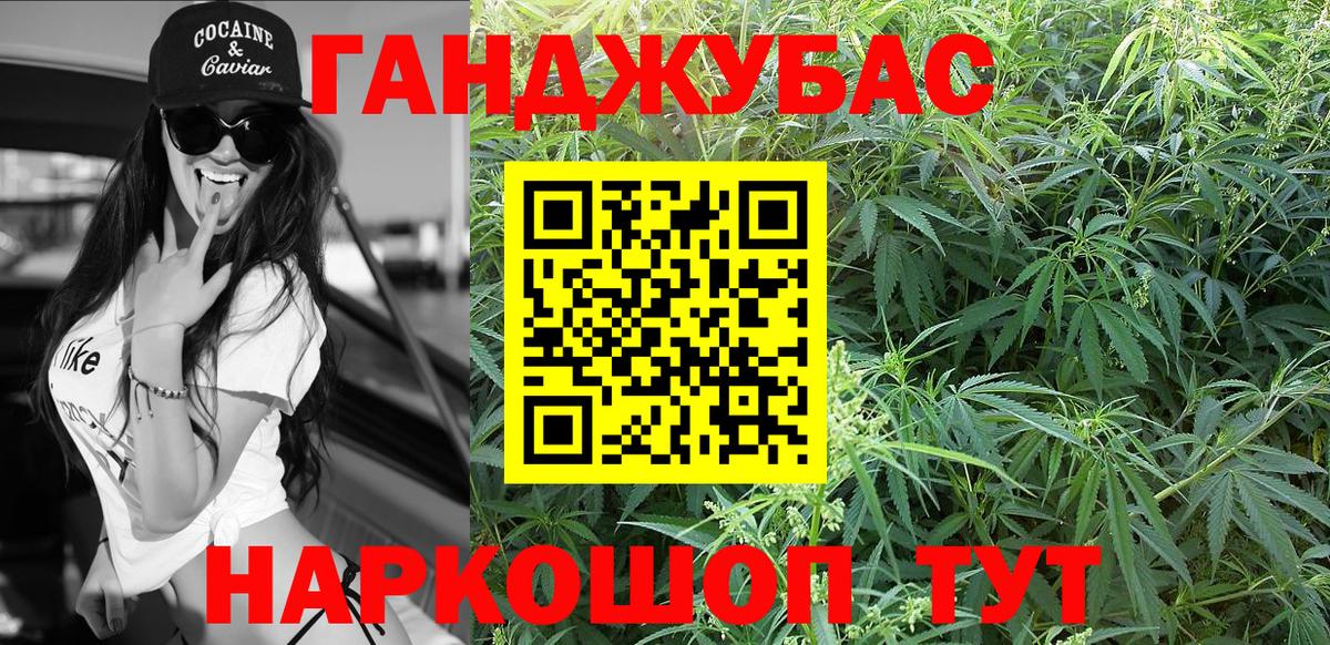 Солнечногорск  Бошки марихуана VHQ  Вход с VPN  Шишки марихуана Ganja 